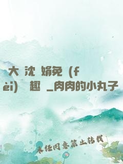 劉大壯沈麗娟免費(fèi)讀筆趣閣