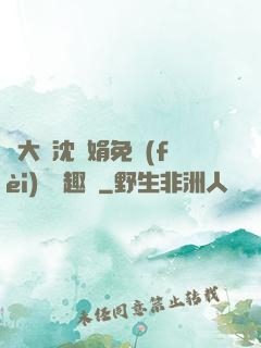 劉大壯沈麗娟免費(fèi)讀筆趣閣