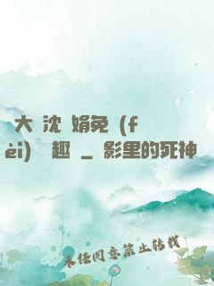 劉大壯沈麗娟免費(fèi)讀筆趣閣