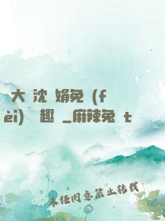 劉大壯沈麗娟免費(fèi)讀筆趣閣