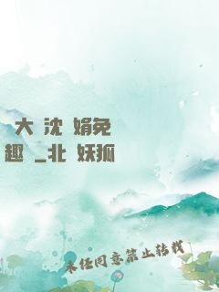 劉大壯沈麗娟免費讀筆趣閣