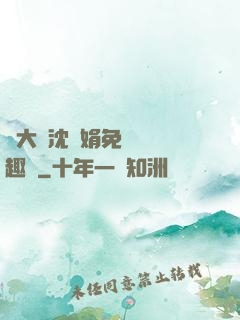 劉大壯沈麗娟免費讀筆趣閣