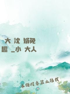 劉大壯沈麗娟免費讀筆趣閣