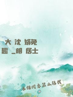 劉大壯沈麗娟免費讀筆趣閣