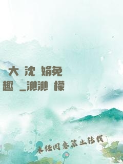 劉大壯沈麗娟免費讀筆趣閣
