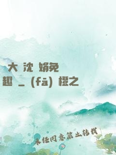 劉大壯沈麗娟免費讀筆趣閣