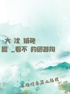 劉大壯沈麗娟免費讀筆趣閣