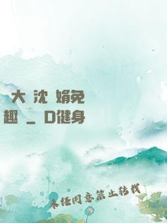 劉大壯沈麗娟免費讀筆趣閣