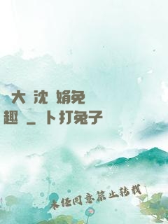 劉大壯沈麗娟免費讀筆趣閣