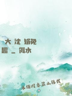 劉大壯沈麗娟免費讀筆趣閣