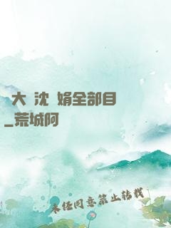 劉大壯沈麗娟全部目錄
