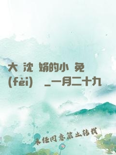 劉大壯沈麗娟的小說免費(fèi)閱讀
