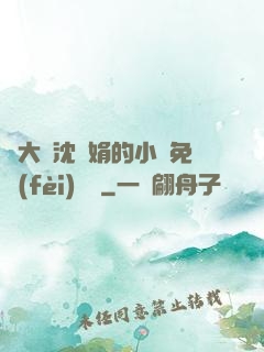劉大壯沈麗娟的小說免費(fèi)閱讀