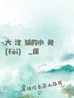 劉大壯沈麗娟的小說免費(fèi)閱讀