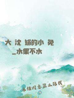 劉大壯沈麗娟的小說免費閱讀