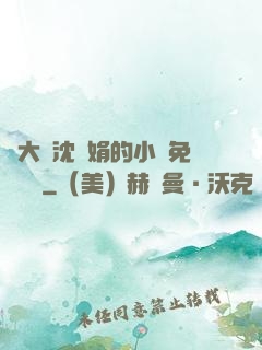 劉大壯沈麗娟的小說免費閱讀