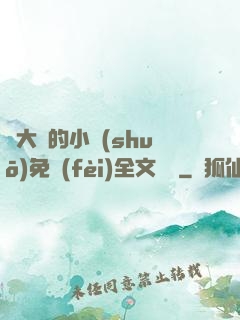 劉大壯的小說(shuō)免費(fèi)全文閱讀