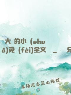 劉大壯的小說(shuō)免費(fèi)全文閱讀