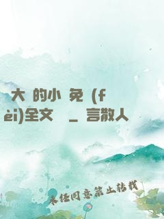 劉大壯的小說免費(fèi)全文閱讀