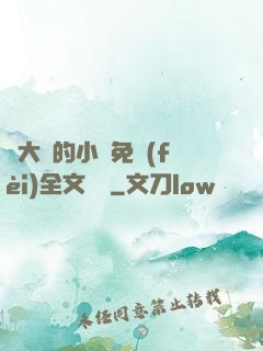 劉大壯的小說免費(fèi)全文閱讀