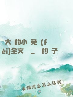 劉大壯的小說免費(fèi)全文閱讀