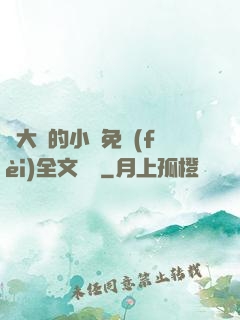 劉大壯的小說免費(fèi)全文閱讀