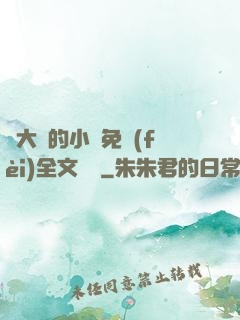 劉大壯的小說免費(fèi)全文閱讀