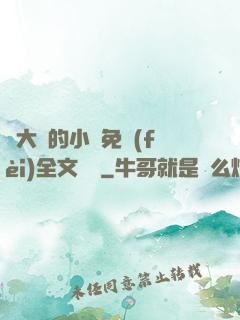 劉大壯的小說免費(fèi)全文閱讀