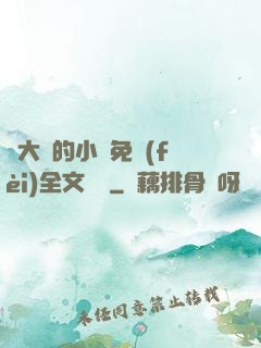 劉大壯的小說免費(fèi)全文閱讀