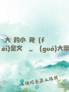 劉大壯的小說免費(fèi)全文閱讀