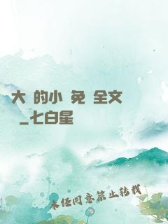 劉大壯的小說免費全文閱讀