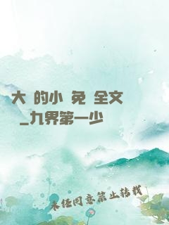劉大壯的小說免費全文閱讀