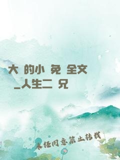 劉大壯的小說免費全文閱讀