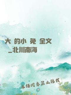 劉大壯的小說免費全文閱讀
