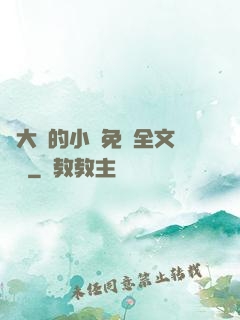 劉大壯的小說免費全文閱讀