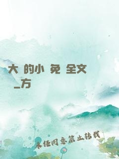 劉大壯的小說免費全文閱讀