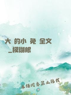 劉大壯的小說免費全文閱讀