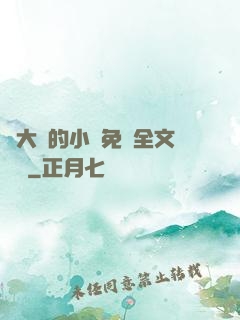 劉大壯的小說免費全文閱讀