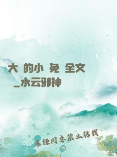 劉大壯的小說免費全文閱讀