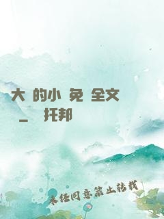 劉大壯的小說免費全文閱讀