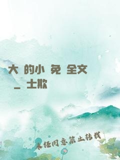 劉大壯的小說免費全文閱讀