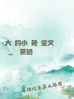 劉大壯的小說免費全文閱讀
