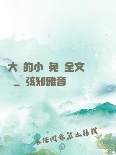劉大壯的小說免費全文閱讀