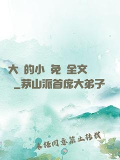 劉大壯的小說免費全文閱讀
