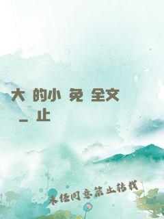 劉大壯的小說免費全文閱讀