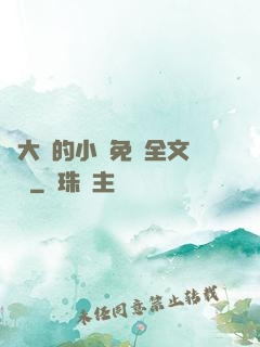 劉大壯的小說免費全文閱讀