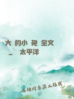 劉大壯的小說免費全文閱讀