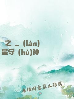 劍之極