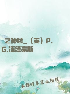 劍之神域