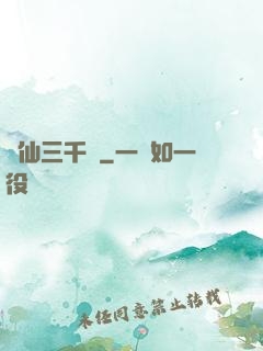 劍仙三千萬